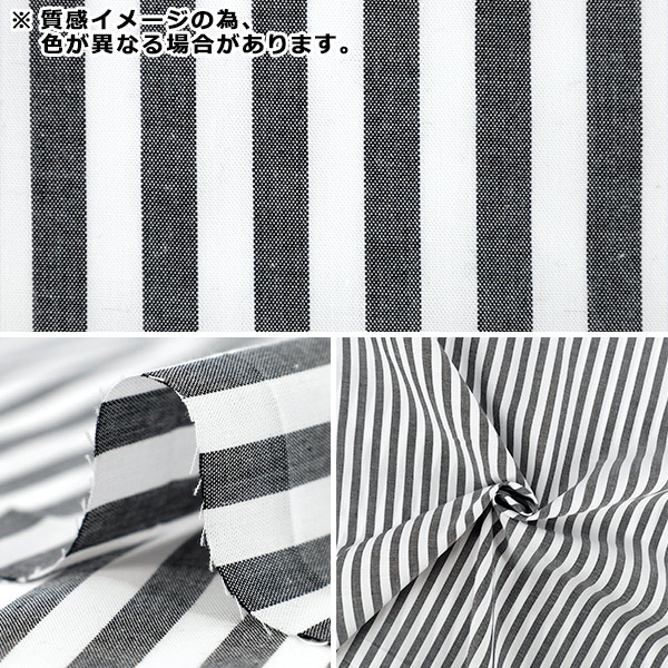 数量5から】 生地 『先染ストライプ ブラック 25STL-BK』 生地,柄から