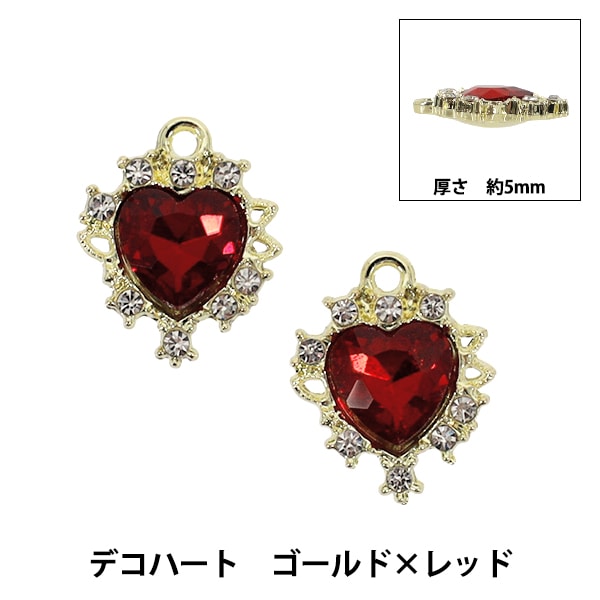 ピアス　ハーバリウム　かすみ草　蓄光　赤　ハート　ガラスチャーム　パール　推し活 アクセサリー素材 『ガラスチャーム ハート レッド 2個入り B766