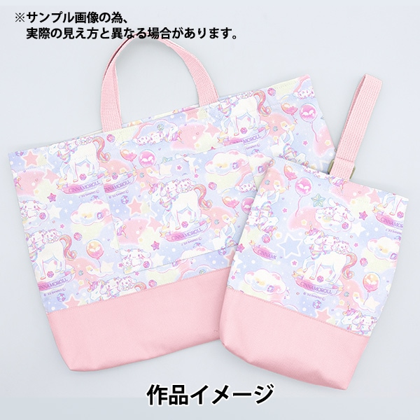数量5から】 生地 『オックス シナモロール ユニコーン柄 ブルー