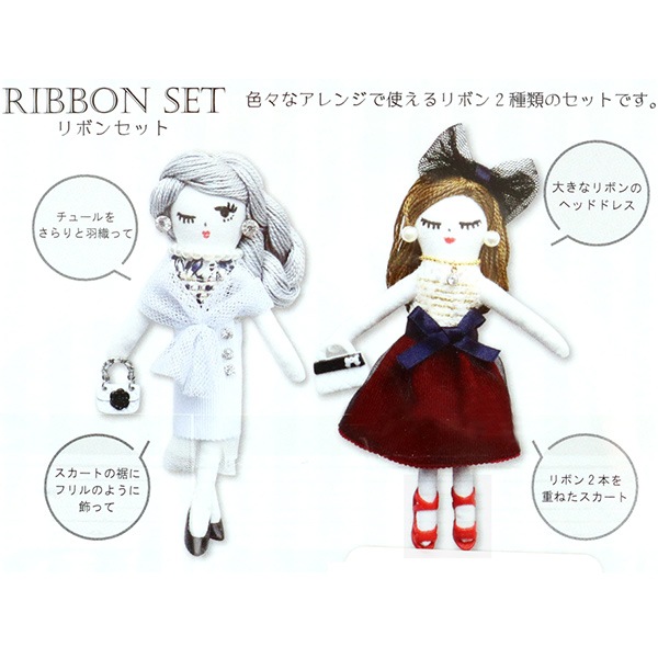 ドールチャーム素材 『ドールリボンセット4 白×白 DUD-08』 KIYOHARA