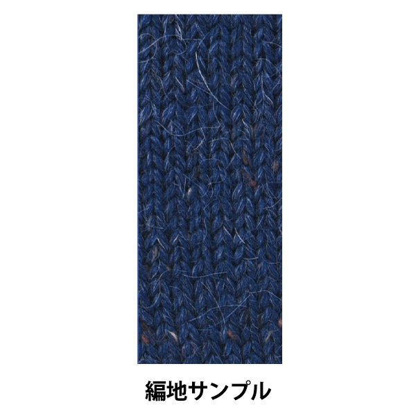 同色10玉ごとでお得】秋冬毛糸 『アルパカツイード ターコイス 6番色