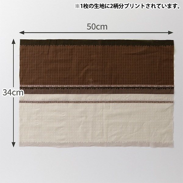 生地 『ちいさな世界のちいさな生地 ローンカットクロス 約34×50cm