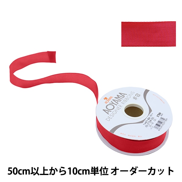 数量5から】 リボン 『イクシーズ ワイヤー入り 1467 幅約2.5cm