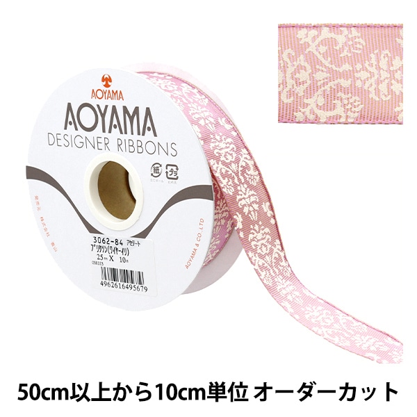 数量5から】 リボン 『ブリクソン(ワイヤー入り) 幅約2.5cm 35番色