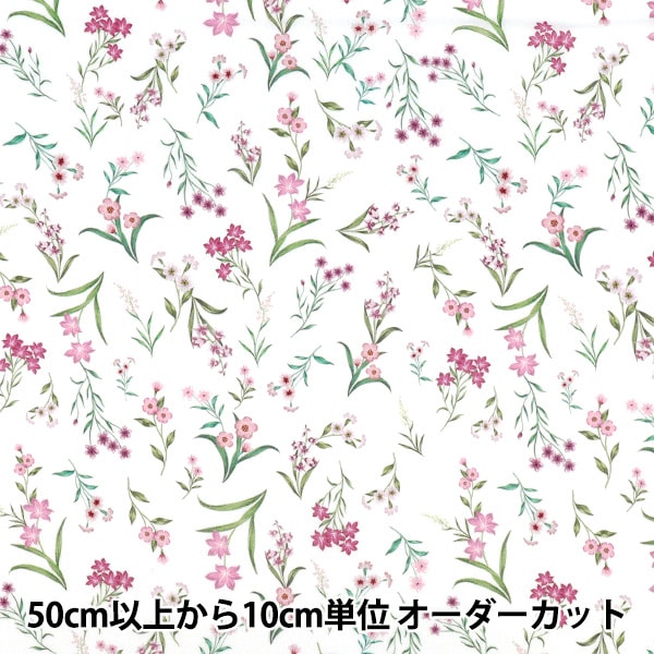 数量5から】 生地 『リバティ・ファブリックス タナローン マリア