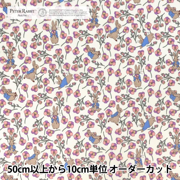 数量5から】 生地 『リバティ・ファブリックス タナローン ロス