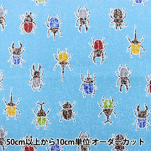 数量5から】 生地 『CBプリント 昆虫 水色 SP2211-14B』 生地,種類から
