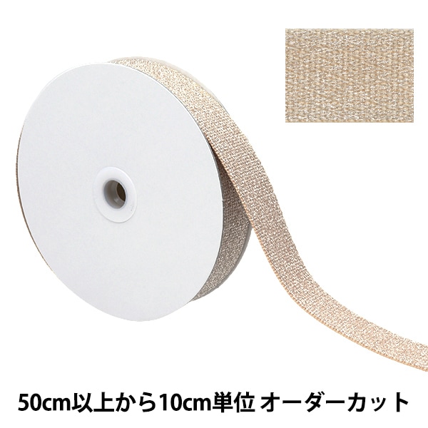 数量5から】 手芸テープ 『クリスタルテープ 約30mm幅 シルバー