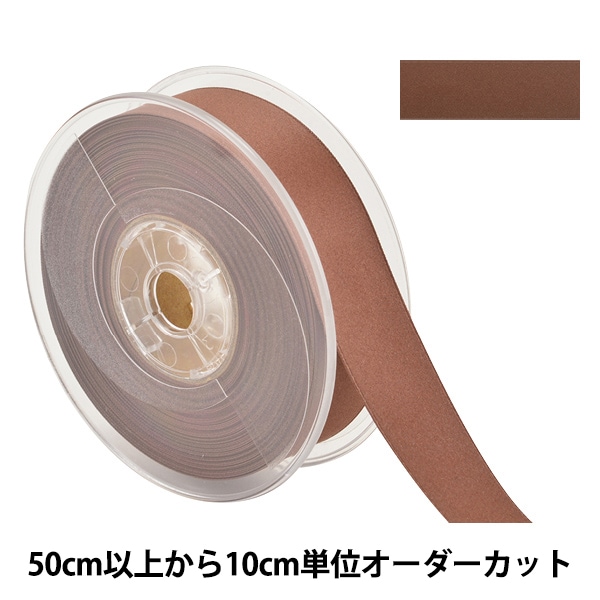 数量5から】 リボン 『両面フルダルサテンリボン #2250 幅約4mm 39番色