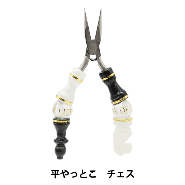 工具 『チェスシリーズ 平やっとこ ホワイト&ブラック FNP-CH-BKWH』 A