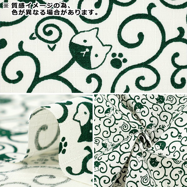 数量5から】 生地 『ドビー 福福 唐草ネコ 緑 AP61202-1B』 生地