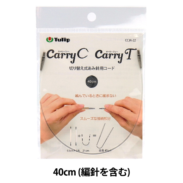 定価21,780円➡6,790円引　新品未開封キャリーティー　アフガン針セット 定価21,780円➡6,790円引 新品未開封キャリーティー アフガン針セット