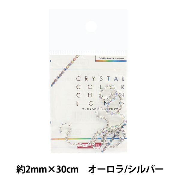手芸金具 『クリスタルカラーチェーンロング 約2mm×30cm オーロラ