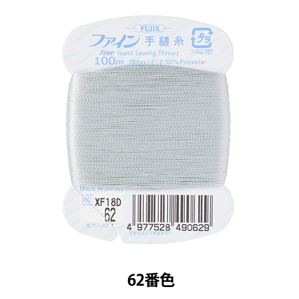 手縫い糸 『ファイン手縫い糸 カード巻き 100m 60番色』 Fujix