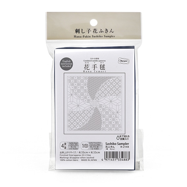 刺しゅう布 『刺し子 花ふきん布パック 合わせ模様 花手毬 藍 H