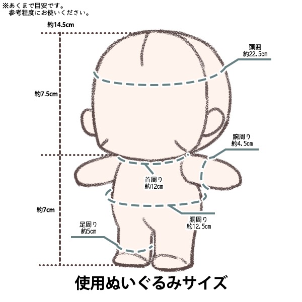 ぬいぐるみ服 『mpa うさぎモチーフセット Mサイズ MPA-53-M』 手芸