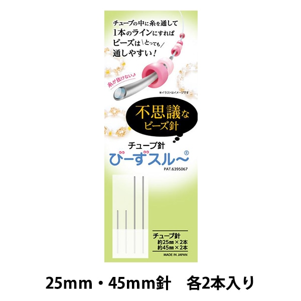 ビーズ針 『ビーズ針 13号 4本 K4952』 MIYUKI ミユキ ビーズ
