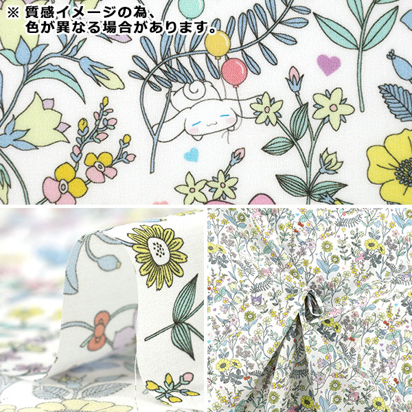 数量5から】 生地 『リバティ・ファブリックス タナローン ローラズ