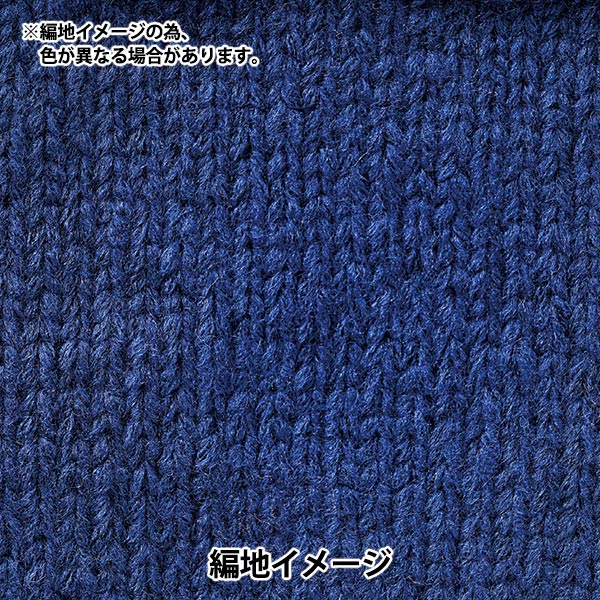 秋冬毛糸セール】秋冬毛糸 『ふんわりエアーブレンド 3番色 HT6518