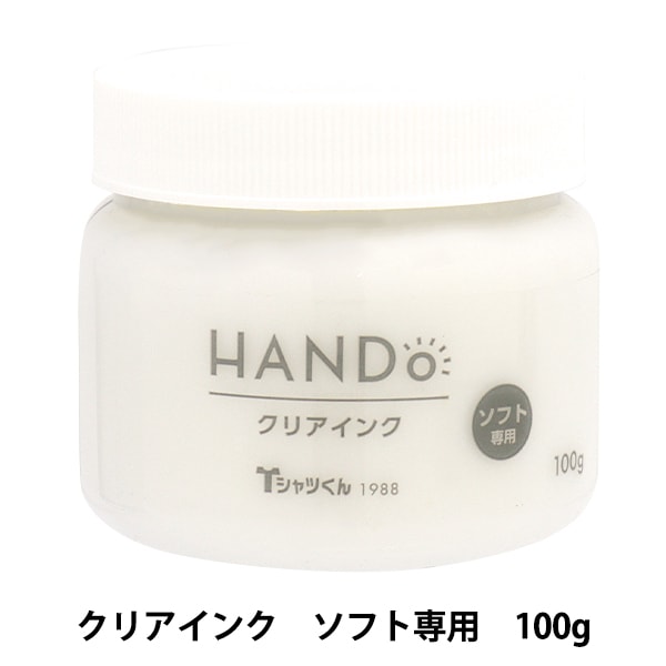 シルクスクリーン用品 『Tシャツくん リッチ専用 目づまり防止