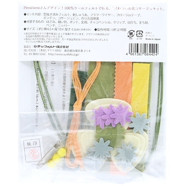 手芸キット 『フェルトで作るお花コサージュ ガーデニア POB-7