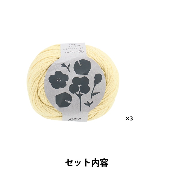 編み物キット 『Summer crochet kit フリルメッシュバッグB 26S-0503