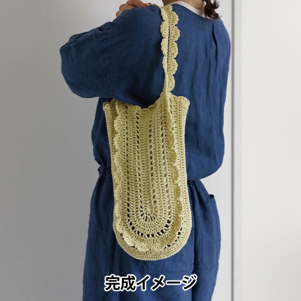編み物キット 『Summer crochet kit フリルメッシュバッグB 26S-0503
