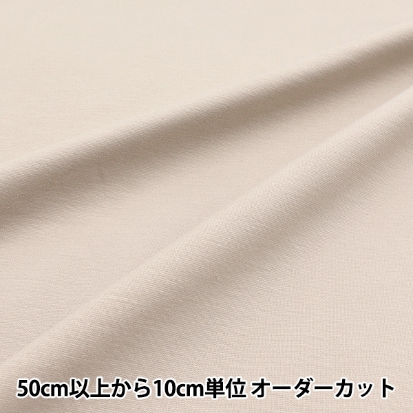 数量5から】 生地 『オーガニックコットン パイル オフホワイト