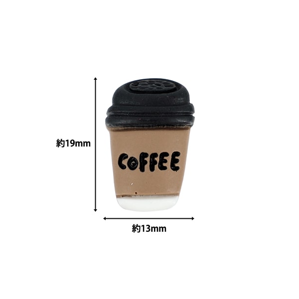 手芸パーツ 『樹脂デコパーツ 貼付けタイプ コーヒー 約20個 A5020