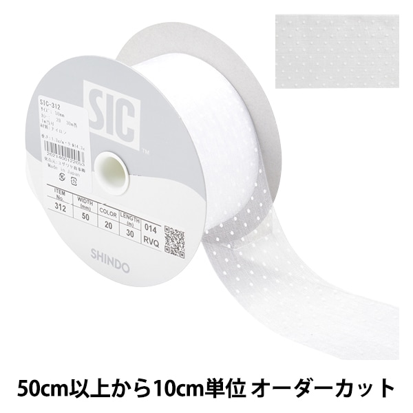 数量5から】 リボン 『ドットプリントリボン SIC-312 幅約3.6cm 18番色