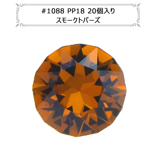 スワロフスキー 『#1088 XIRIUS Chaton クリスタル SS29 4粒』 ビーズ