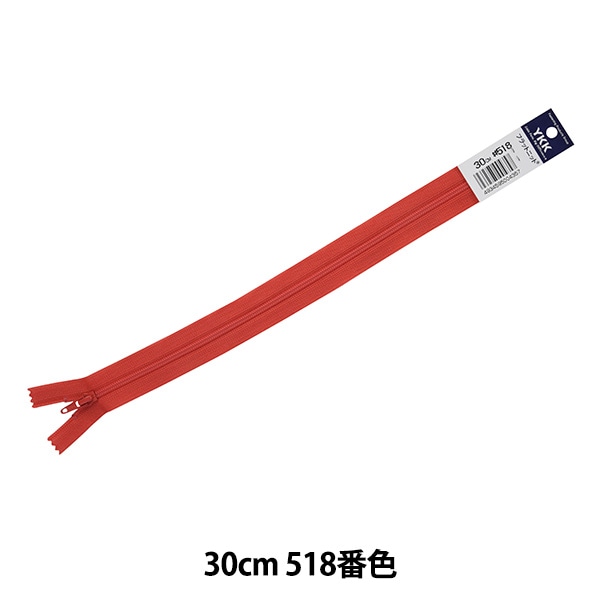 ファスナー 『フラットニットファスナー 30cm 578番色 DA FKC256-30578