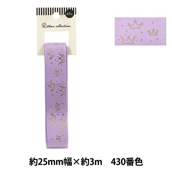 リボン 『箔押しリボン 2026 約幅25mm×長さ3m スター 29番色 YR-PIN