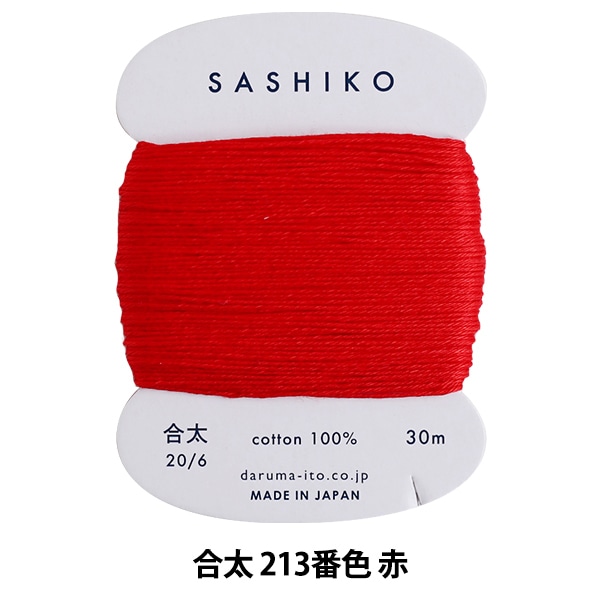刺しゅう糸 『刺し子糸 (合太) カード巻 213番色 赤』 DARUMA