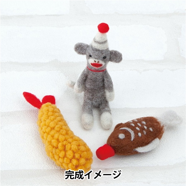 羊毛フェルトキット 『アクレーヌでつくるおかしなもの ソックモンキー