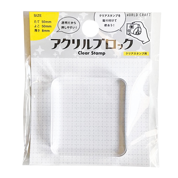 スタンピンアップ　クリアブロック　8点 Amazon.co.jp: ワールドクラフト アクリルブロック クリア