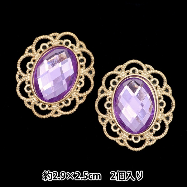 手芸パーツ 『ビジューセンターパーツ 2個入り No.1 10-3918