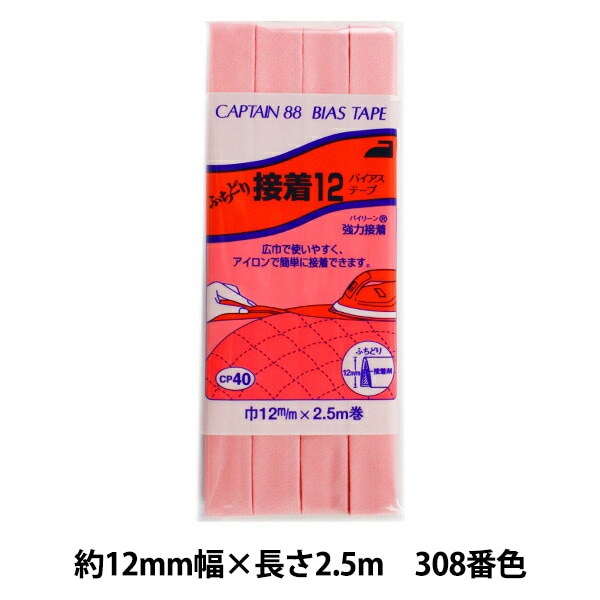 バイアステープ 『ふちどり接着12 301番色 白 CP40-301