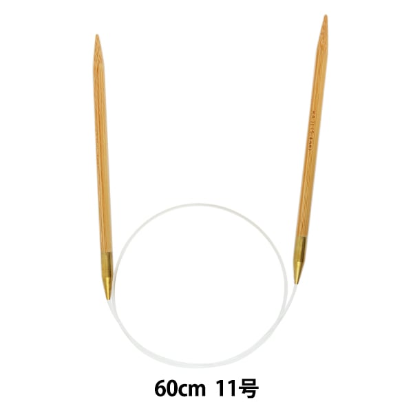 編み針 『硬質竹輪針 40cm 15号』 munsell マンセル【ユザワヤ限定商品