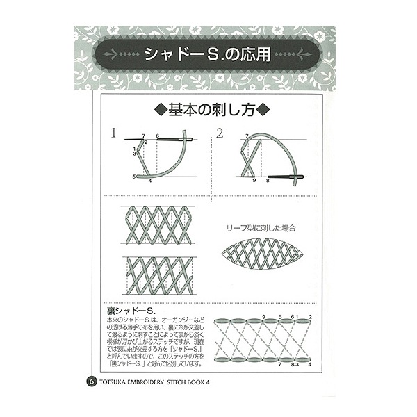 ���� �ظ��ͻɤ��夦 ���ƥå�BOOK4 ����ɡ�S.�� LECIEN �륷���� cosmo ������