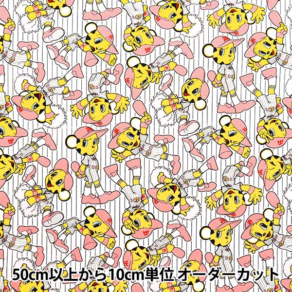 数量5から】 生地 『オックス 阪神タイガース ラッキー ピンク A6200