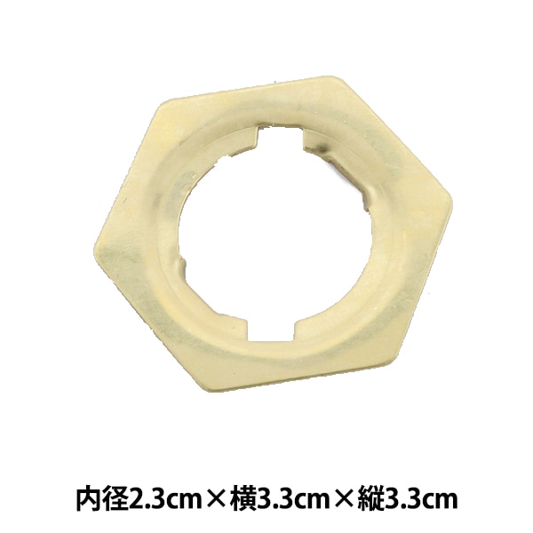 ステンドグラス材料 『おやすみランプ用 6角座金 23662』 工芸