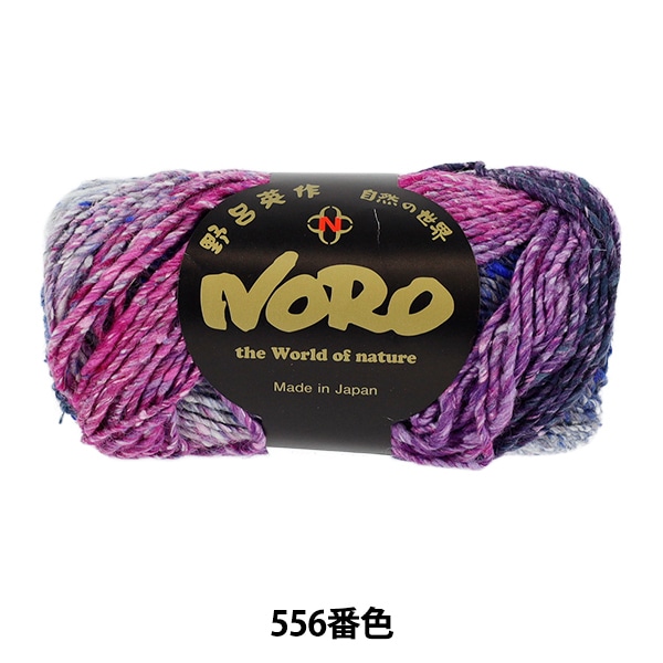 秋冬毛糸 『シルクガーデン 547番色』 NORO 野呂英作 毛糸_,メーカーで