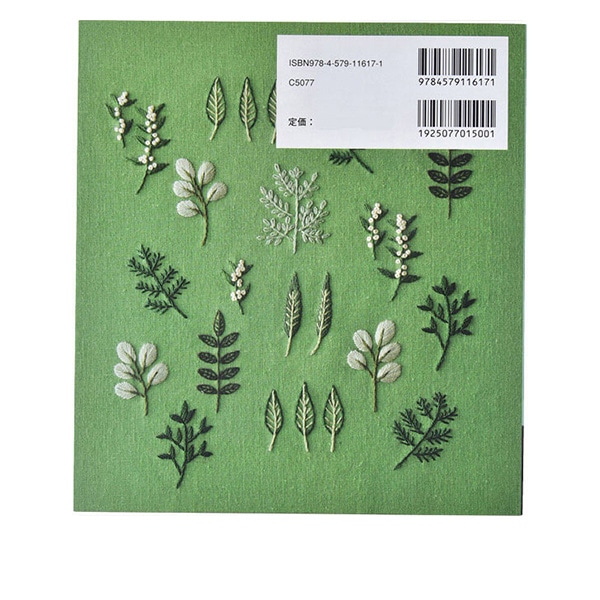 書籍 『植物刺繍』 文化出版局 手芸,手芸図書| ホビー材料の通販