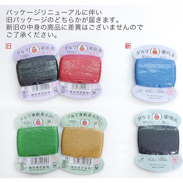 ˥ إ޲ #20  100m  DARUMA   