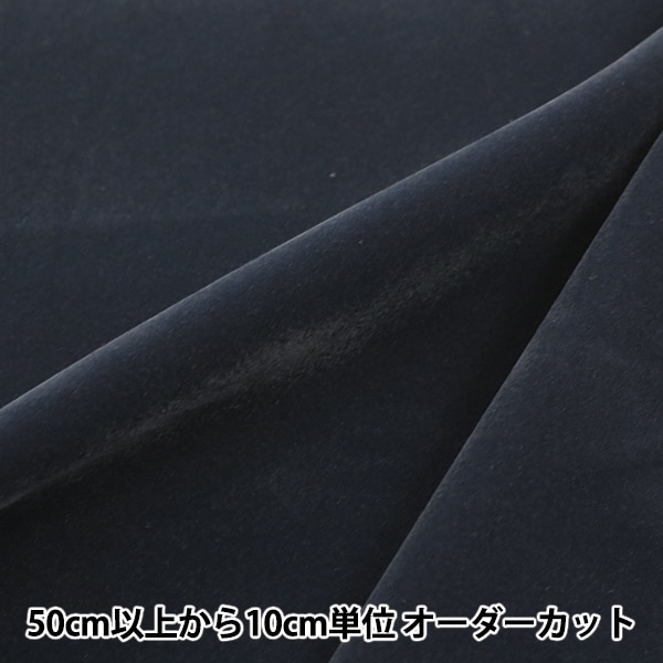 数量5から】 生地 『梨地ジョーゼット フォーマルブラック 203124-FBK