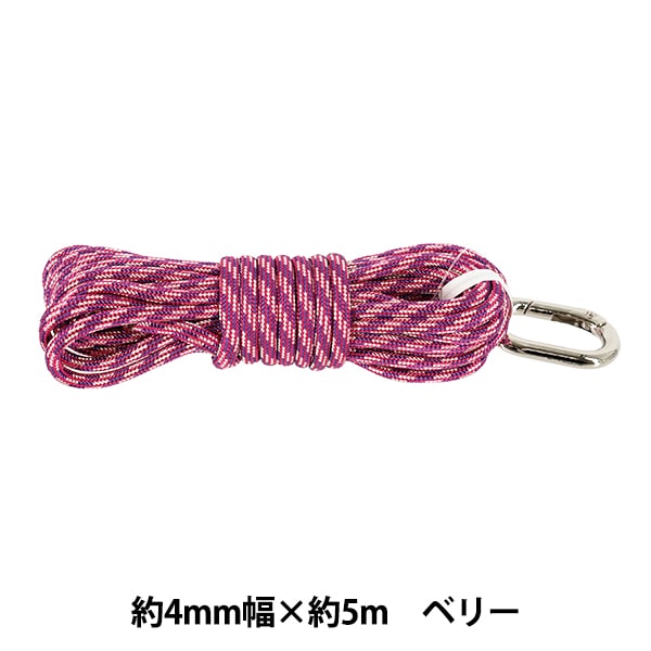 手芸ひも 『スタイリッシュコードMIX 約4mm幅×5m ベリー HMC-08