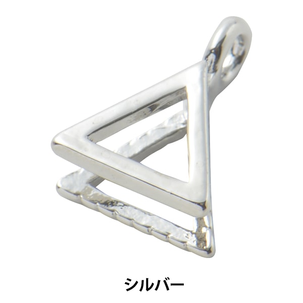 手芸金具 『ジュエリークリップ トライアングル シルバー