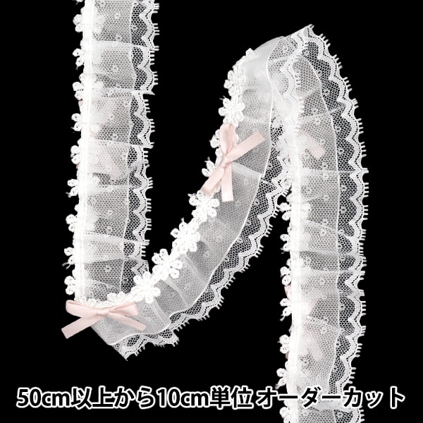 フリルオーガンジーリボン ୨୧ オーダーページ 数量5から】 フリルリボン 『装飾オーガンジーレースフリル ミント