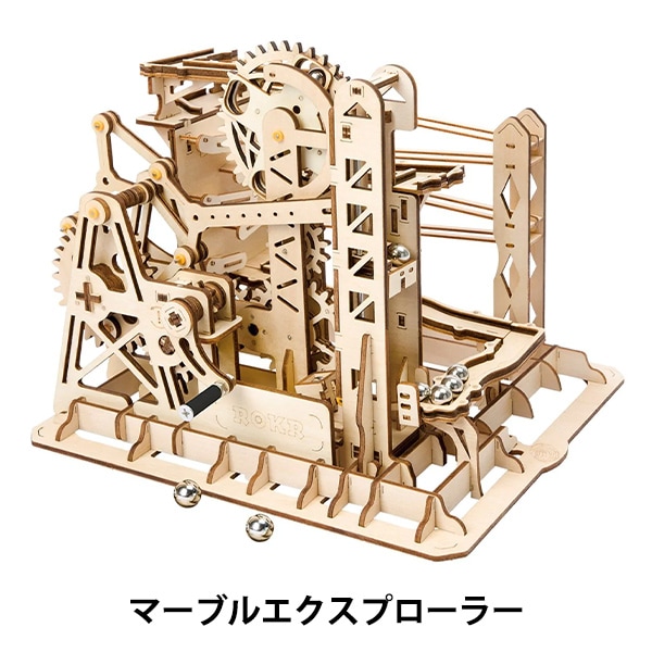 工作キット 『コースター マーブルエクスプローラー LG503』 工芸,木工